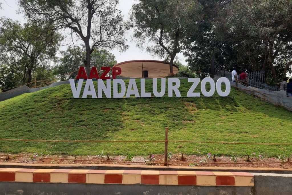 Arignar Anna Zoological Park